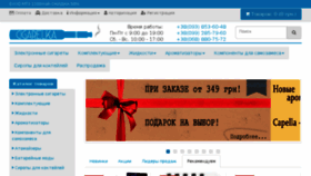 What Cigarelka.com.ua website looked like in 2018 (5 years ago)