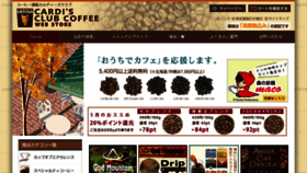 What Cardis-club.jp website looked like in 2018 (5 years ago)