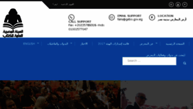 What Cairobookfair.org.eg website looked like in 2018 (5 years ago)