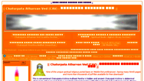 What Chaturpata-atharvan-ved.com website looked like in 2018 (5 years ago)
