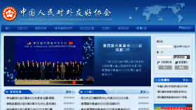 What Cpaffc.org.cn website looked like in 2018 (5 years ago)