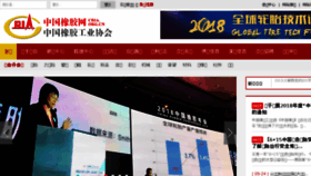 What Cria.org.cn website looked like in 2018 (5 years ago)