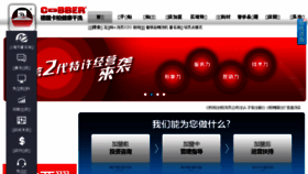 What Cobberge.com website looked like in 2018 (7 years ago)