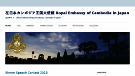 What Cambodianembassy.jp website looked like in 2018 (5 years ago)