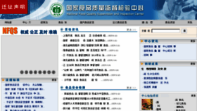 What Cfda.com.cn website looked like in 2018 (5 years ago)