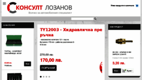 What Consult-lozanov.com website looked like in 2018 (5 years ago)