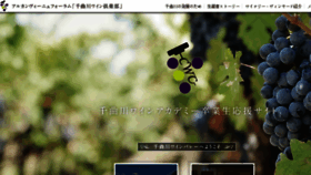 What Chikumagawa-wine-club.org website looked like in 2018 (5 years ago)