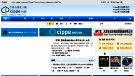 What Cippe.net website looked like in 2018 (7 years ago)
