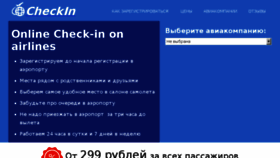 What Checkin24.ru website looked like in 2018 (5 years ago)