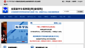What Cscss.com.cn website looked like in 2018 (5 years ago)