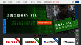 What Chinassl.com website looked like in 2018 (5 years ago)