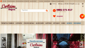 What Curtains.bg website looked like in 2018 (5 years ago)