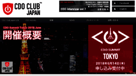 What Cdoclub.jp website looked like in 2018 (5 years ago)