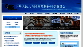 What Cites.org.cn website looked like in 2018 (5 years ago)