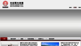 What Centurysunshine.com.hk website looked like in 2018 (5 years ago)