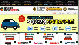 What Car-direct.co.kr website looked like in 2018 (5 years ago)