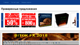 What Cool-sender.ru website looked like in 2018 (5 years ago)