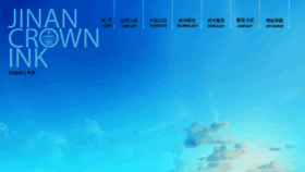 What Crownink.cn website looked like in 2018 (5 years ago)