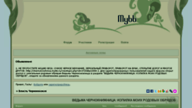 What Chernoknizhnica.mybb.ru website looked like in 2018 (5 years ago)