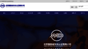 What Cmdc.com.cn website looked like in 2018 (5 years ago)