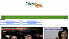 What Collegejankari.in website looked like in 2018 (5 years ago)