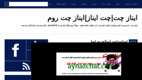 What Chatbchat.ir website looked like in 2018 (5 years ago)