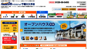 What Chikusaookute-housedo.com website looked like in 2018 (5 years ago)