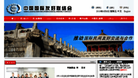 What Caifc.org.cn website looked like in 2018 (5 years ago)