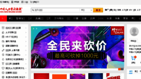 What Chrm.cn website looked like in 2018 (5 years ago)