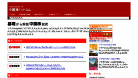 What Chuugokukabu.com website looked like in 2018 (5 years ago)