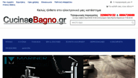 What Cucinabagno.gr website looked like in 2018 (5 years ago)