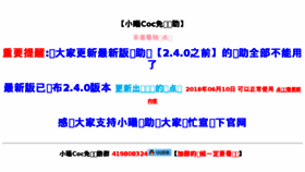 What Cocxx.cn website looked like in 2018 (7 years ago)