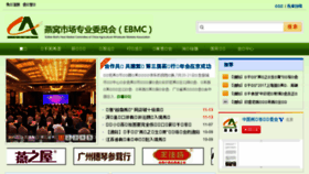 What Cawa-ebmc.org website looked like in 2018 (5 years ago)