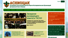What Cacaari.org website looked like in 2018 (5 years ago)