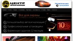 What Central-alarm.ru website looked like in 2018 (5 years ago)
