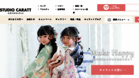 What Caratt.jp website looked like in 2018 (5 years ago)