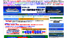 What Cruiseryoko.com website looked like in 2018 (5 years ago)