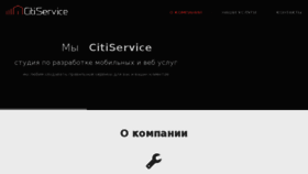 What Citiservices.ru website looked like in 2018 (5 years ago)
