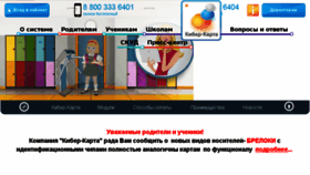 What Cyber-card.ru website looked like in 2018 (5 years ago)