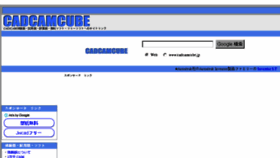 What Cadcamcube.jp website looked like in 2018 (5 years ago)