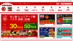 What Circleksunkus.jp website looked like in 2018 (7 years ago)