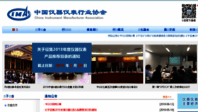 What Cima.org.cn website looked like in 2018 (5 years ago)