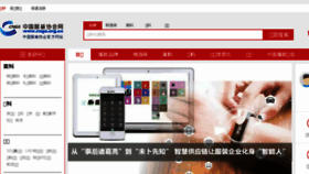What Cnga.org.cn website looked like in 2018 (5 years ago)