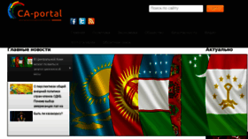 What Ca-portal.ru website looked like in 2018 (5 years ago)
