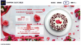 What Chiffon-cake.oddle.me website looked like in 2018 (5 years ago)