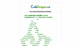 What Codesnippet.cn website looked like in 2018 (5 years ago)