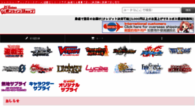 What C-labo-online.jp website looked like in 2018 (5 years ago)