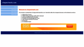 What Chepeicheshi.com website looked like in 2018 (5 years ago)