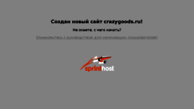 What Crazygoods.ru website looked like in 2018 (5 years ago)
