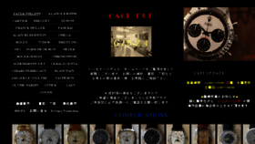 What Cagi-due.co.jp website looked like in 2018 (5 years ago)